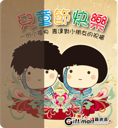 2018兒童節